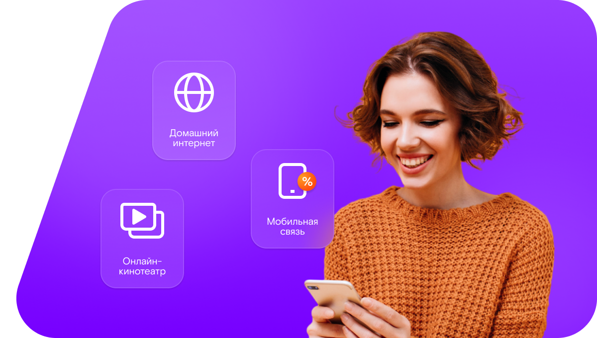 Промо-тарифы Ростелеком в&nbsp;сельский посёлок Пристанское